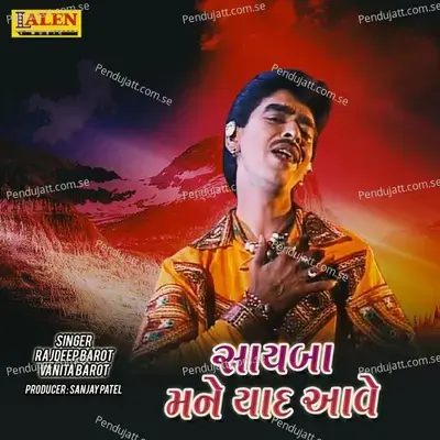 Sayba Mane Yaad Aave - Rajdeep Barot album cover 