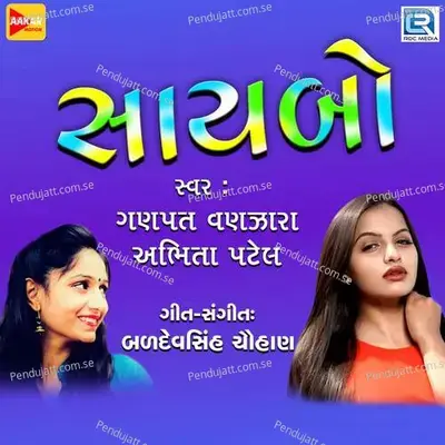 Saybo - Ganpat Vanzara album cover 