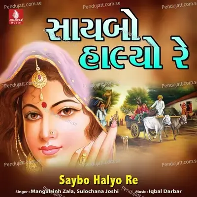 Nak Jevi Nakholi - Mangalsinh Zala album cover 