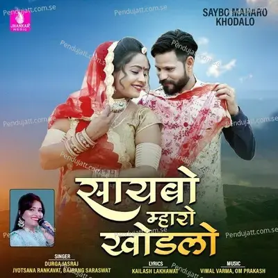 Saybo Maharo Khodlo - Durga Jasraj album cover 