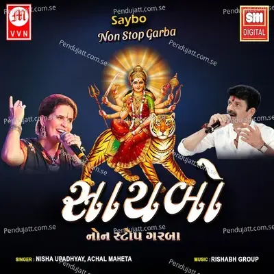 He Mune Panghat Javana - Atul Purohit album cover 