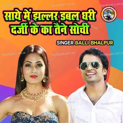 Saye Main Jhallar Duble Dhari Darji Ke Ka Tene Sochi - Balli Bhalpur album cover 