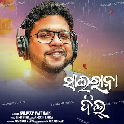 Sayerana Dil - Kuldeep Pattnaik album cover 