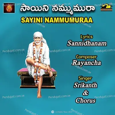 Sayini Nammumura - Srikanth album cover 