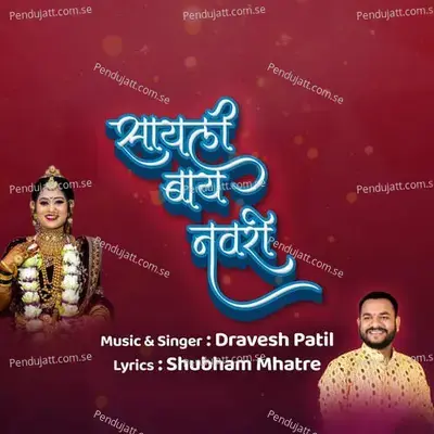 Sayli Bay Navari - Dravesh Patil album cover 