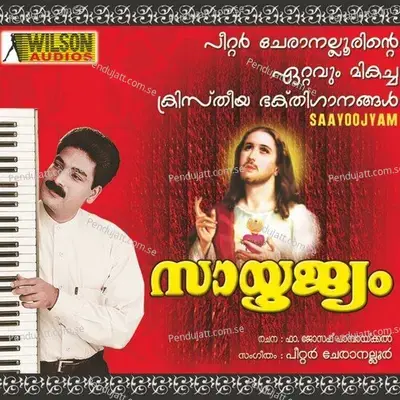 Sayoojyam - Peter Cheranalloor cover album