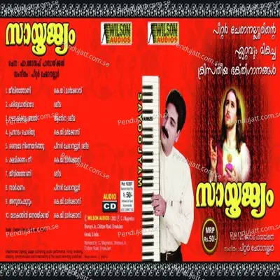 Sayoojyam - Various Artists cover album