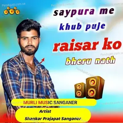 Saypura Me Khub Puje Raisar Ko Bheru Nath - Shankar Prajapat album cover 