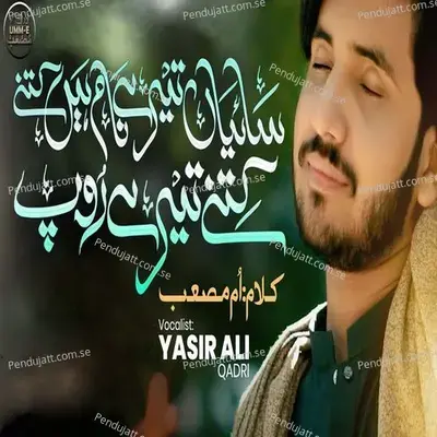 Sayyan Tere Naam Hen Kitne Kitne Tere Roop - Yasir Ali Qadri album cover 