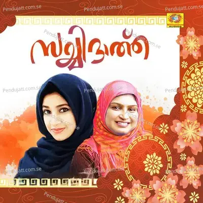 Bhagyam Nalki Aminayil Eakanathan Bhoomiyil - Rahana album cover 