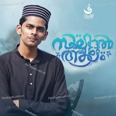 Sayyidul Alam - Sahal Kolappuram album cover 