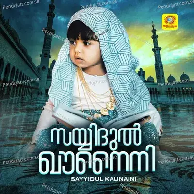 Ya Nabiye Salam - Ilshad Sabah album cover 