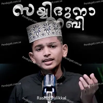 Sayyiduna Nabee - Rashid Pulikkal album cover 