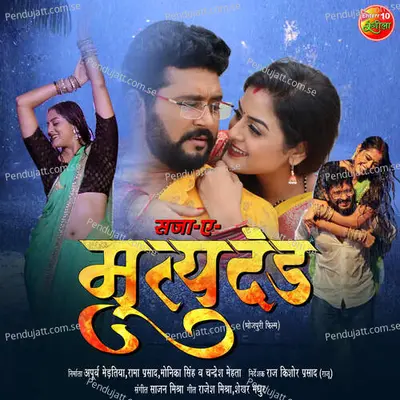 Aage Aur Ladai Hai - Aryan Rajkumar album cover 