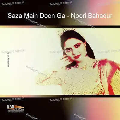 Akh Larr Gai Sohne - Azra Jehan album cover 