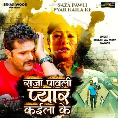 Saza Pawli Pyar Kaila Ke - Khesari Lal Yadav album cover 