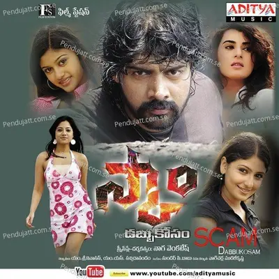 Ningi Okkate Haddu - Sundar C. Babu album cover 