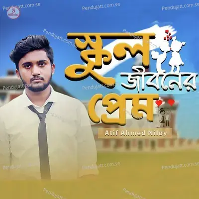 School Jiboner Prem - Atif Ahmed Niloy