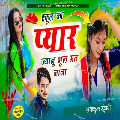 School Ka Pyar Jyanu Bhool Mt Jana - Lovekush Dungri album cover 