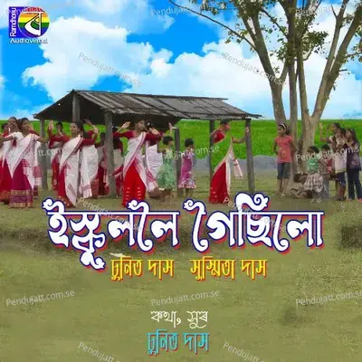 School Loi Goisilu - Sunit Das album cover 