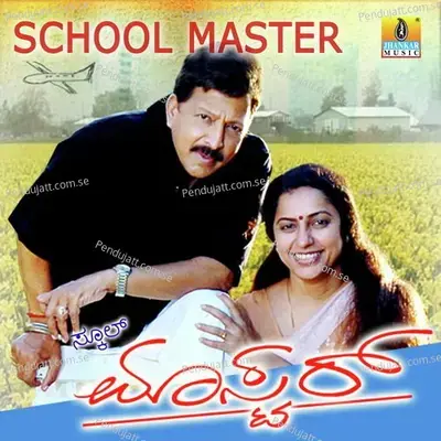 Sarasara Saviyona - V. Sridhar album cover 