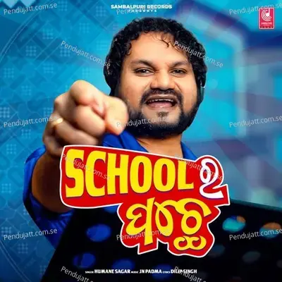 School Ra Pache - Humane Sagar album cover 