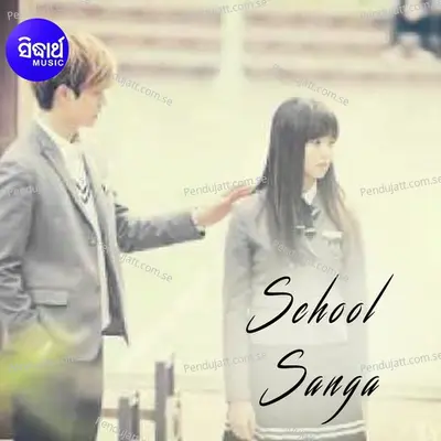 School Dina Aau Thare - Amrita Nayak album cover 
