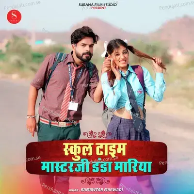 School Time - Masterji Danda Mariya - Ramawtar Marwadi album cover 