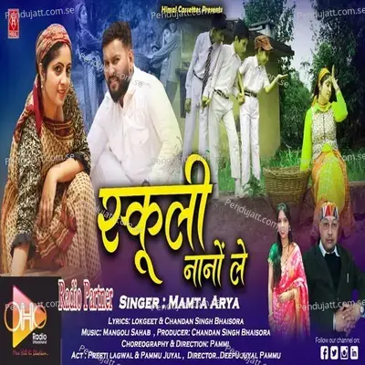 Schooli Nanon Le - Mamta Arya album cover 