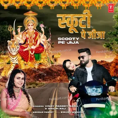 Scooty Pe Jija - Vinay Pandey Sanu album cover 