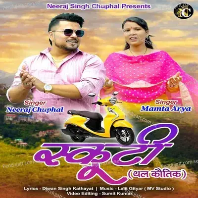 Scooty Thal Kautik - Neeraj Singh Chuphal album cover 