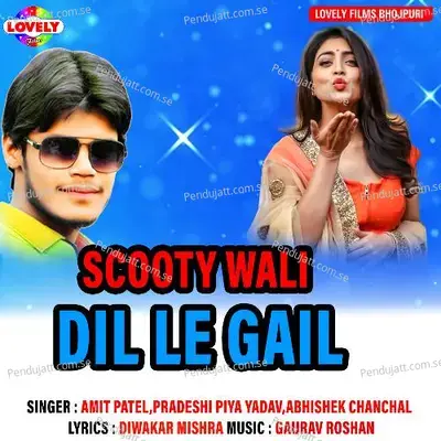 Scooty Wali Dil Le Gail - Amit Patel album cover 