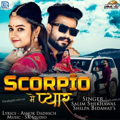 Scorpio Mai Pyar - Salim Shekhawas album cover 