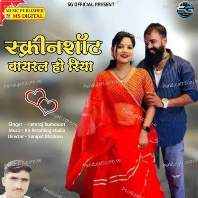 Screenshot Viral Ho Riya - Hemraj Kumawat album cover 