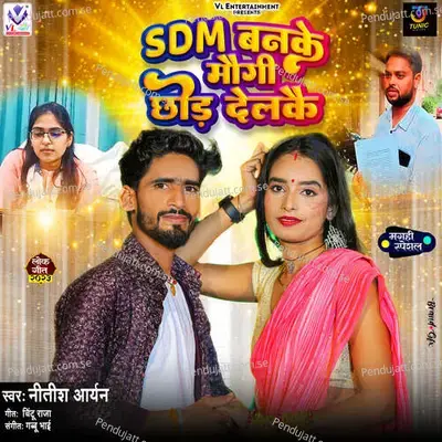 Sdm Banke Maugi Chhod Delke - Gabbu Bhai