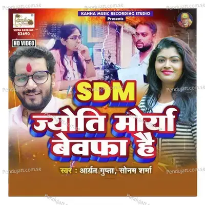 Sdm Jyoti Mourya Bewfa Hai - Aryan Gupta album cover 