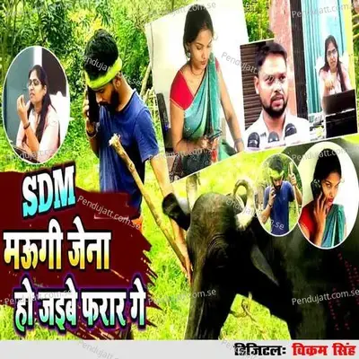 Sdm Maugi Jena Ho Jaibe Farar Ge - Jp Alraundar album cover 