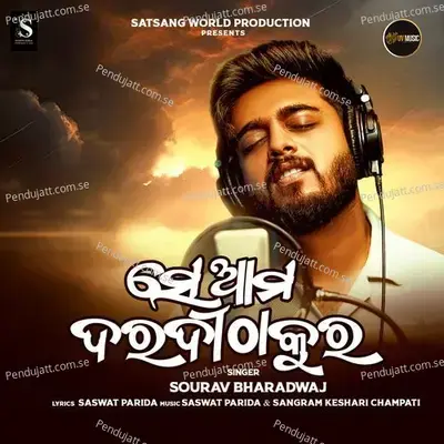 Se Ama Daradi Thakura - Sourav Bharadwaj album cover 