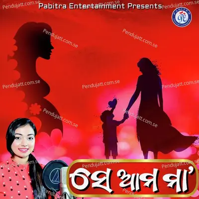 Se Ama Maa - Banaja Mishra album cover 