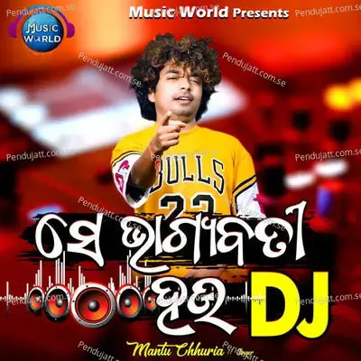 Se Bhagyabati Hau Dj - Mantu Chhuria album cover 