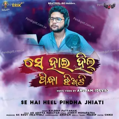 Se Hai Heel Pindha Jhiati - Kuldeep Pattanaik album cover 