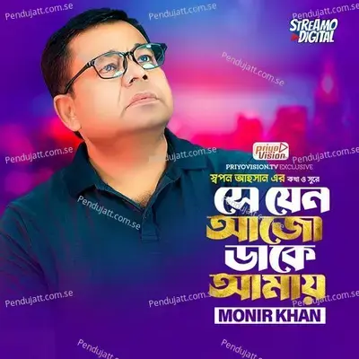 Se Jeno Ajo Dake Amay - Monir Khan album cover 