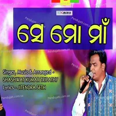 Se Mo Maa - Shashwat Kumar Tripathy album cover 