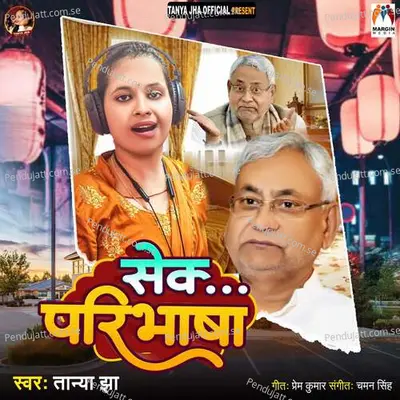 Se    Paribhasha - Tanya jha album cover 