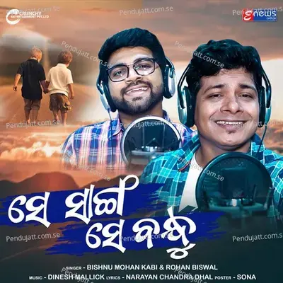 Se Sanga Se Bandhu - Bishnu Mohan Kabi album cover 