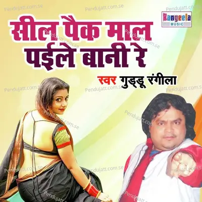 Seal Pack Maal Payile Baani Re - Guddu Rangila album cover 