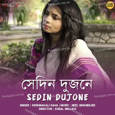 Sedin Dujone - Krishnakali Saha album cover 