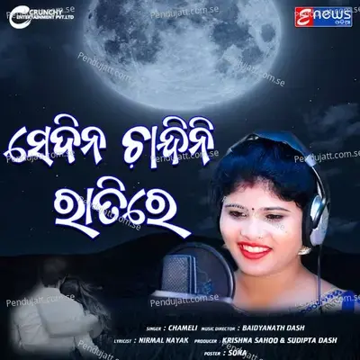 Sedina Chandini Ratire - Chameli Dash album cover 