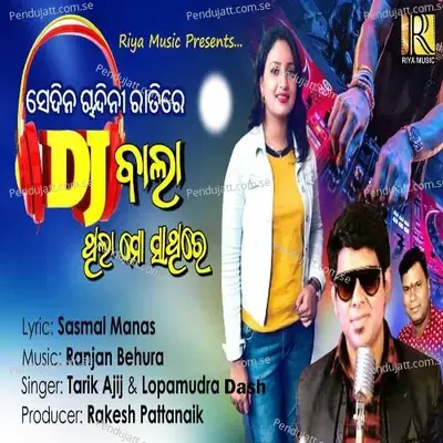 Sedina Chandini Ratire - Lopamudra Dash album cover 