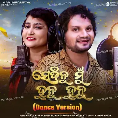 Sedinu Mu Hunu Hunu - Ira Mohanty album cover 